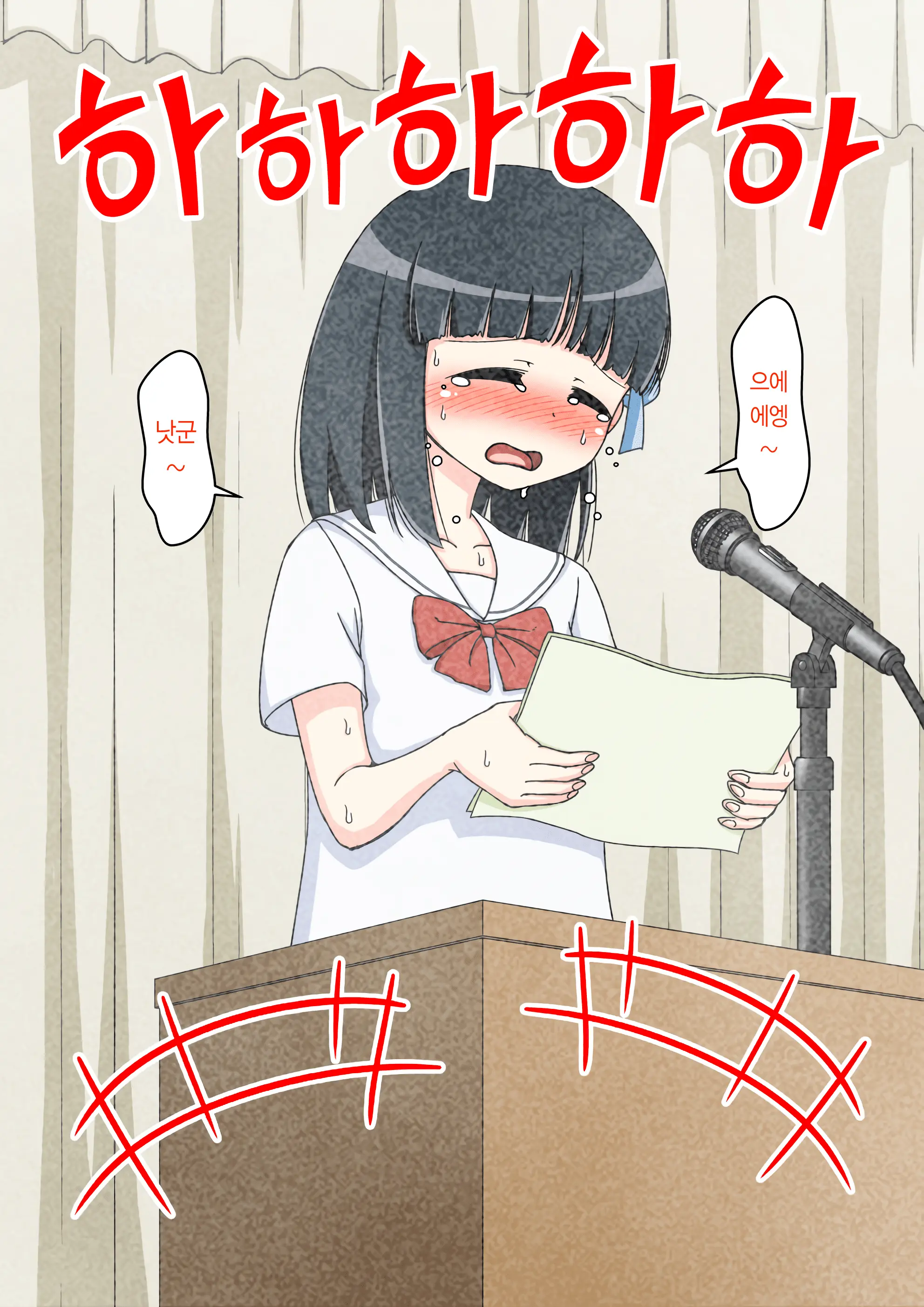 Osananajimi Saimin Choukyou Nikki ~Hajimete No Saimin~ | 소꿉친구 최면 조교일기 -첫 최면-